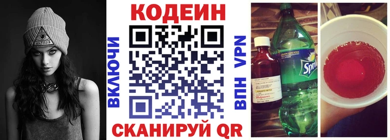 сколько стоит  блэк спрут   Кодеиновый сироп Lean Purple Drank  Снежногорск 