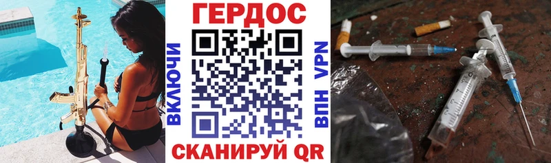 Героин хмурый  Снежногорск 