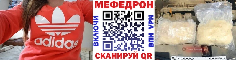 Мефедрон VHQ  где купить наркоту  Снежногорск 